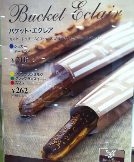 大阪で行列ができる洋菓子店！大丸梅田店『メンヒェングラードバッハ』の“バゲットエクレア”：はっしんのトレンド