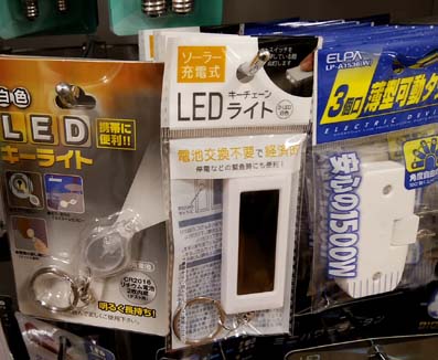 災害や停電などの緊急時にも便利に使える 100円ショップ セリアの新商品 普段からキーホルダーとして使える電池交換不要で経済的な ソーラー充電式 Led ライトキーチェーン はっしんのお得 災害や停電などの緊急時にも便利に使える 100円ショップ セリアの新商品 普段からキーホルダーとして使える電池交換不要で経済的な ソーラー充電式 Led ライトキーチェーン はっしんのお得