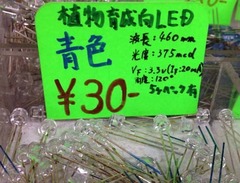 Led植物栽培用照明 はっしんブログ