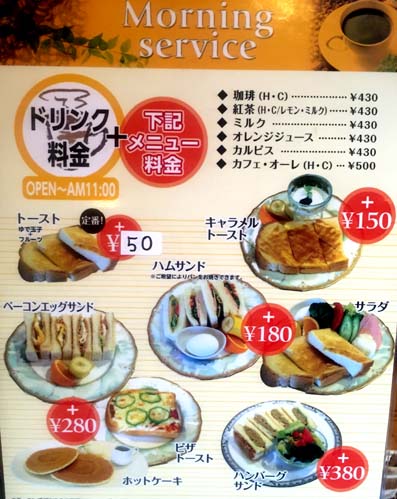 充実の肉々しいモーニングをいただける地元で人気のカフェ 美味しい料理が自慢の小粋な喫茶店 大阪 東小橋 カフェレスト フジワラ Cafe Rest Fujiwara はっしんのグルメ