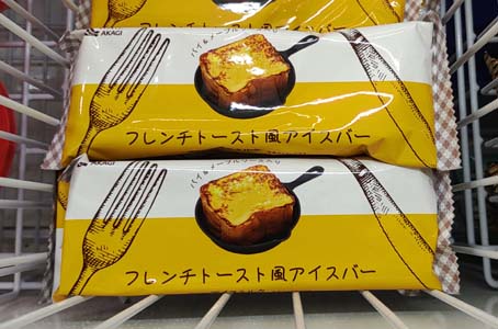 ガリガリ君 の赤城乳業から楽しい発想のアイスバーが登場 パイを混ぜ込んだアイス メープルソースがフレンチトーストをイメージ 赤城乳業 フレンチトースト 風アイスバー はっしんのトレンド ガリガリ君 の赤城乳業から楽しい発想のアイスバーが登場 パイを混ぜ込んだアイス メープルソースがフレンチトーストをイメージ 赤城乳業 フレンチトースト 風アイスバー はっしんのトレンド