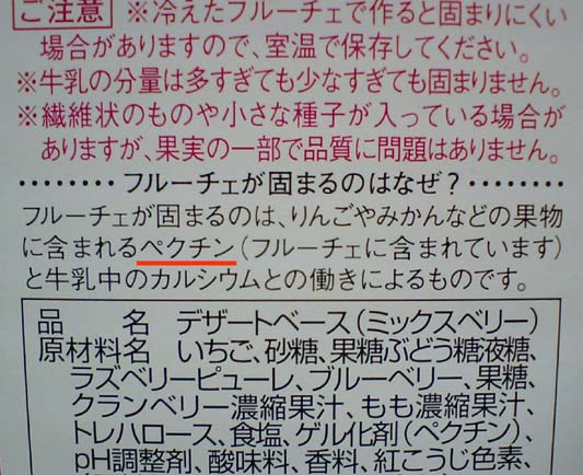 みかんで実験 手作りフルーチェ の作り方 はっしんの実験