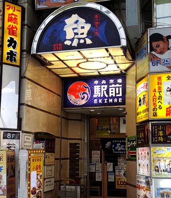 魚好きにはたまらない 新鮮な魚介類がお値打ち価格でいただける店