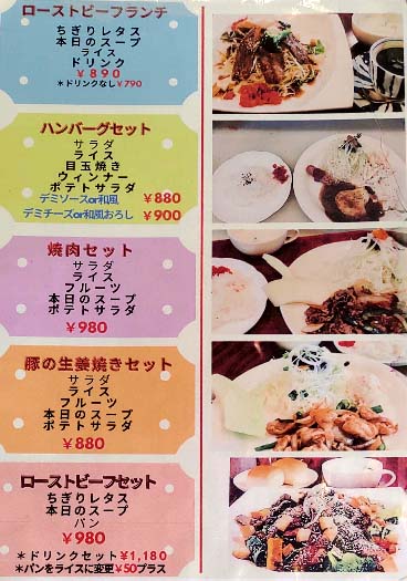 昔から地元の人たちに人気の 喫茶 洋食店 レトロなイメージの外観とくつろげる雰囲気の店内に 懐かしさを感じるメニューが特徴的な 神戸 六甲道 カフェレストラン人参 はっしんのグルメ
