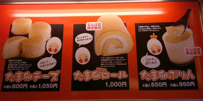大阪土産の新名物になる予感 たまごファクトリー たま卵本舗 たま卵チーズケーキ たま卵ロールケーキ はっしんのグルメ