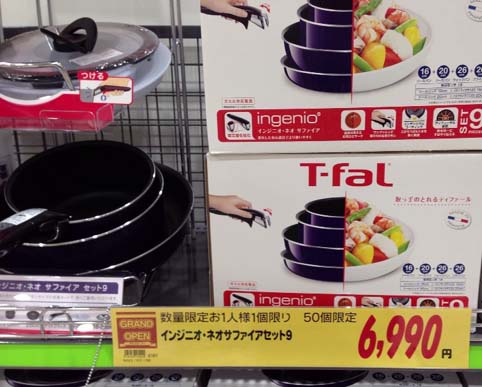 いよいよグランドオープン オープン特価の お買い得品がイッパイ ロイヤルホームセンター東灘魚崎店 はっしんのイベント