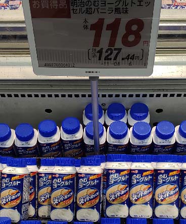 人気の定番アイスクリームの味が 飲むヨーグルトで楽しめちゃう バニラの味わいを見事に再現した 明治 のむヨーグルト エッセルスーパーカップ超バニラ風味 期間限定商品 はっしんのトレンド 人気の定番アイスクリームの味が 飲むヨーグルトで楽しめちゃう バニラの味わいを見事に再現した 明治 のむヨーグルト エッセルスーパーカップ超バニラ風味 期間限定商品 はっしんのトレンド