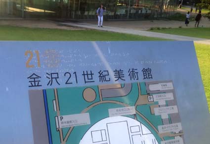 現代美術好きや モダンアート好きなら楽しめる観光名所 インスタ映え Sns映えする レアンドロ エルリッヒの スイミング プール が必見の 金沢 21世紀美術館 はっしんの旅 現代美術好きや モダンアート好きなら楽しめる観光名所 インスタ映え Sns映えする レアンドロ エルリッヒの スイミング プール が必見の 金沢 21世紀美術館 はっしんの旅