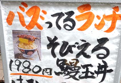 バズってるランチ そびえる鰻玉丼 は驚愕のルックス ボリューム 話題の丼はウナギ好きはもちろん ガッツリ好きも満足すること間違いなしの 大阪 福島 区 いづも大阪福島店 はっしんのグルメ バズってるランチ そびえる鰻玉丼 は驚愕のルックス ボリューム 話題の丼はウナギ好きはもちろん ガッツリ好きも満足すること間違いなしの 大阪 福島 区 いづも大阪福島店 はっしんのグルメ