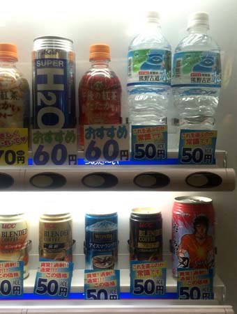 他府県では珍しいらしい激安自動販売機 見つけたらラッキーな 50円で飲み物が買える関西限定格安自動販売機 おいでや はっしんのお得 他府県では珍しいらしい激安自動販売機 見つけたらラッキーな 50円で飲み物が買える関西限定格安自動販売機 おいでや はっしんのお得