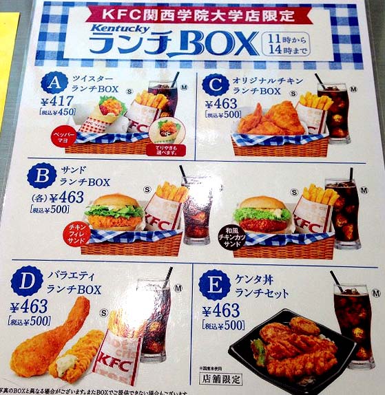 関西学院大学 西宮上ケ原キャンパス構内 はっしんブログ