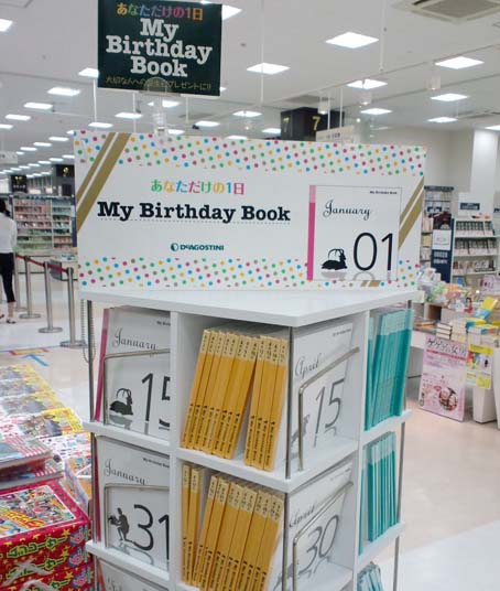手軽なプレゼントにぴったり 365日に分かれた誕生日別の本 My Birthday Book マイバースディブック はっしんのトレンド