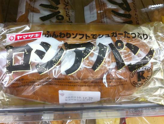 100円巨大パン はっしんブログ 100円巨大パン はっしんブログ