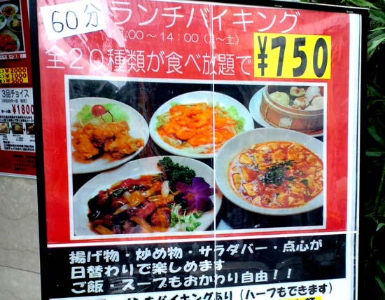 ビジネス街の隠れた名店 大阪 中央区 中華料理ねぎや 750円ランチバイキング はっしんのグルメ