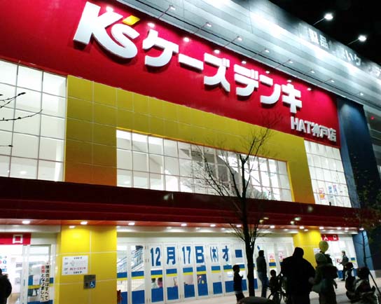 意外な心使いに感動 ｋ ｓケーズデンキｈａｔ神戸店オープン はっしんの家電