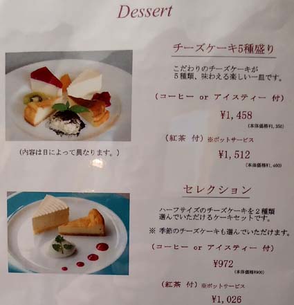 大阪を代表するチーズケーキの名店 こだわりのチーズケーキを5種類味わえる贅沢なケーキセットが嬉しい 大阪 帝塚山 フォルマ 帝塚山本店 はっしんのグルメ