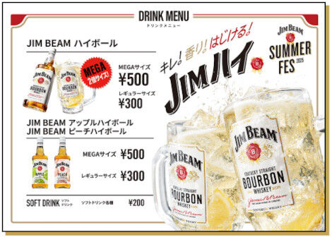JIMハイ＆グルメが楽しめる！特設ステージのアーティストライブで