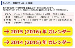 カレンダーデータ無料ダウンロード はっしんブログ
