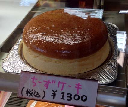 大阪ほんわかテレビで紹介された 最高1年待ちのチョコレートチーズケーキ 月に一度しか焼けないチーズケーキが話題の大阪 和泉府中 チーズケーキ の店 Ange アンジュ はっしんのトレンド
