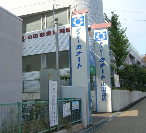 話題の まきふん公園 を撮影 はっしんのトレンド