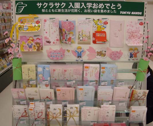 入学祝い祝儀袋 はっしんブログ 入学祝い祝儀袋 はっしんブログ