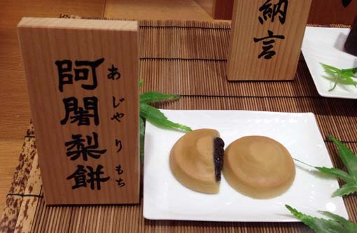 100年近く前から販売している和菓子が最近ブレイク おたべ に続く京都土産になった阿闍梨餅本舗 京菓子司 満月 の 阿闍梨餅 あじゃりもち はっしんのトレンド 100年近く前から販売している和菓子が最近ブレイク おたべ に続く京都土産になった阿闍梨餅本舗 京菓子司 満月 の 阿闍梨餅 あじゃりもち はっしんのトレンド