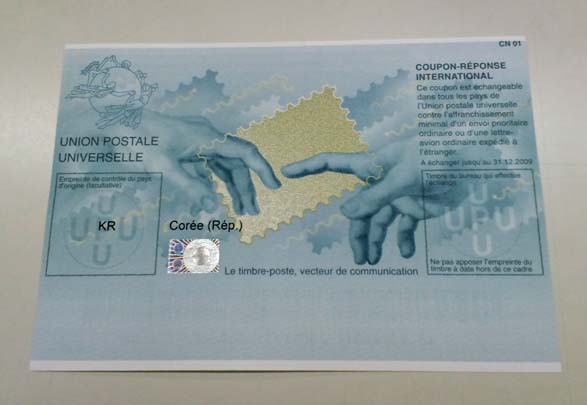 韓国みやげにピッタリ 国際返信切手券 International Reply Coupon Irc はっしんのお得