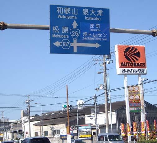 サッカー少年の聖地に サイクリングコースもある 堺市立サッカー ナショナルトレーニングセンター 堺トレセン はっしんのスポーツ