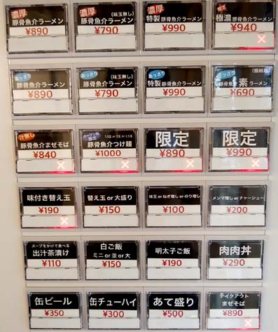 大阪 福島の人気店 極濃拉麺 らーめん小僧 の新ブランド店 またおま系ラーメン 豚骨魚介ラーメン がいただける 大阪 天神橋 豚骨魚介ラーメン 小僧 またおまえか はっしんのグルメ