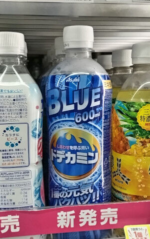 ローソンしあわせを呼ぶ青いフェア】のドリンク！ドデカミンのおいしさ
