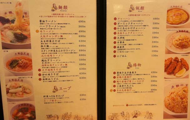 テレビで紹介されたギョウザバイキング 500円で餃子食べ放題 平日限定 の 大阪王将 阪急高槻店 はっしんのグルメ