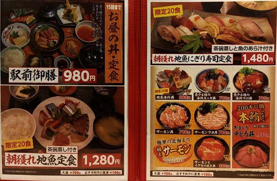 魚好きにはたまらない 新鮮な魚介類がお値打ち価格でいただける店