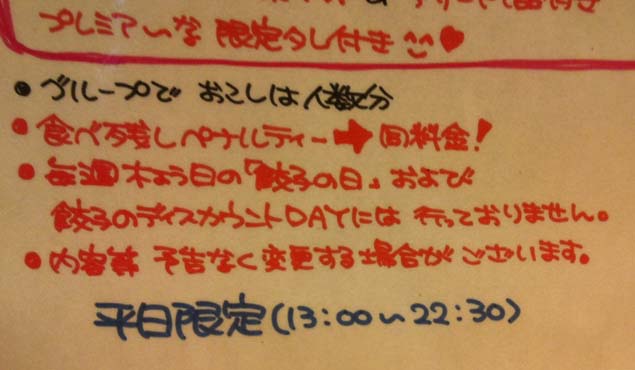 テレビで紹介されたギョウザバイキング 500円で餃子食べ放題 平日限定 の 大阪王将 阪急高槻店 はっしんのグルメ