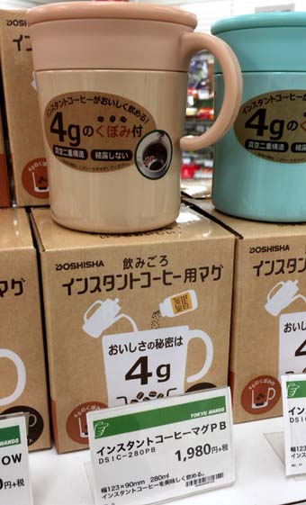 インスタントコーヒーのために企画開発されたマグカップ 4gのくぼみが有りそうで無かったアイデアの株式会社ドウシシャ 飲みごろ インスタントコーヒー用マグカップ はっしんのトレンド