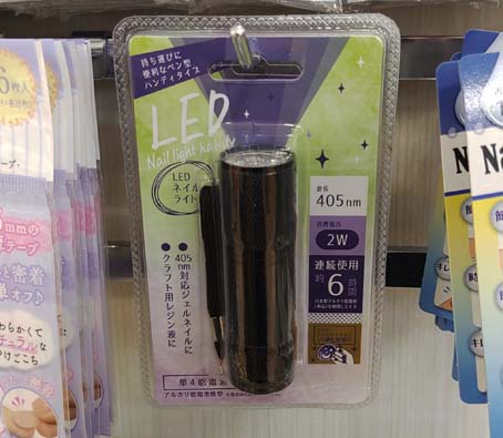 100円ショップで 紫外線ledライト が購入できる 本来の ジェルネイル硬化用 Uvレジン液硬化用 以外にもいろいろ使える セリア Ledネイルライトハンディ はっしんの実験