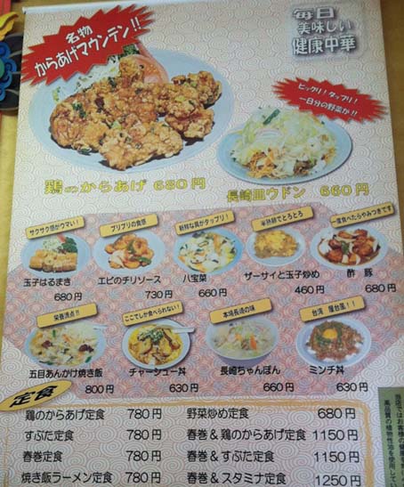 大人気の中華料理屋さん 良心価格 満腹必至の大阪 福島 中華料理 大洋軒 の 長崎ちゃんぽん はっしんのグルメ