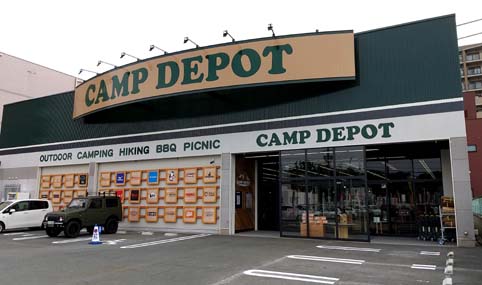 ホームセンター コーナン のキャンプ専門店が初登場 初級者から中級者をメインターゲットとしたアウトドアグッズが豊富に揃っている 大阪 堺 キャンプデポ 鳳東町店 はっしんのアウトドア ホームセンター コーナン のキャンプ専門店が初登場 初級者から中級者をメインターゲットとしたアウトドアグッズが豊富に揃っている 大阪 堺 キャンプデポ 鳳東町店 はっしんのアウトドア