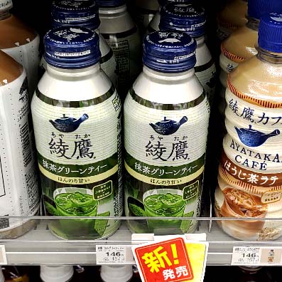 監修は 上林春松本店×猿田彦珈琲！デリケートな抹茶を守るために遮光性