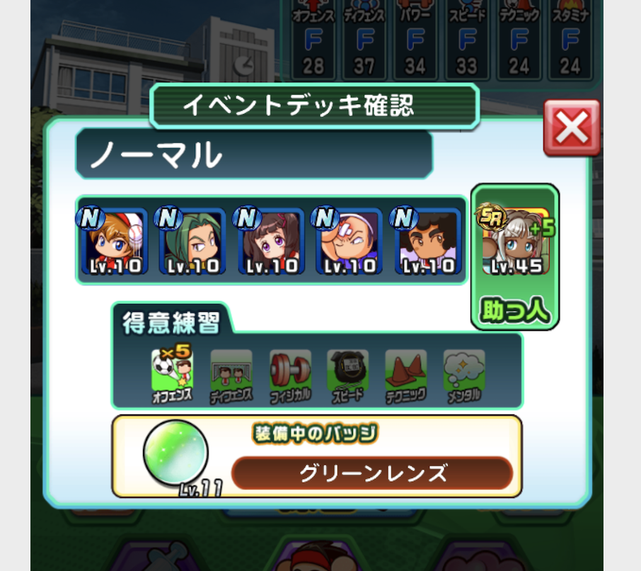 パワサカ さぁ サクセスを始めよう Part１ に た ず の冒険の書