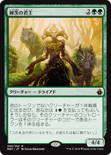 君主