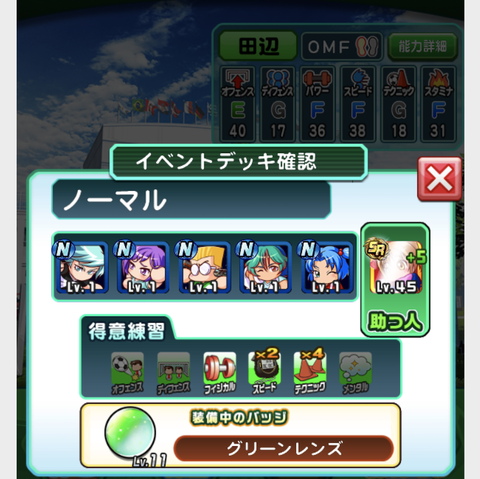 スクリーンショット 2019-11-04 23.29.08