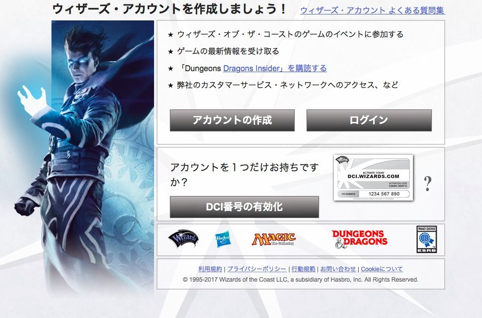 Dciナンバー作成 初心者用 に た ず の冒険の書