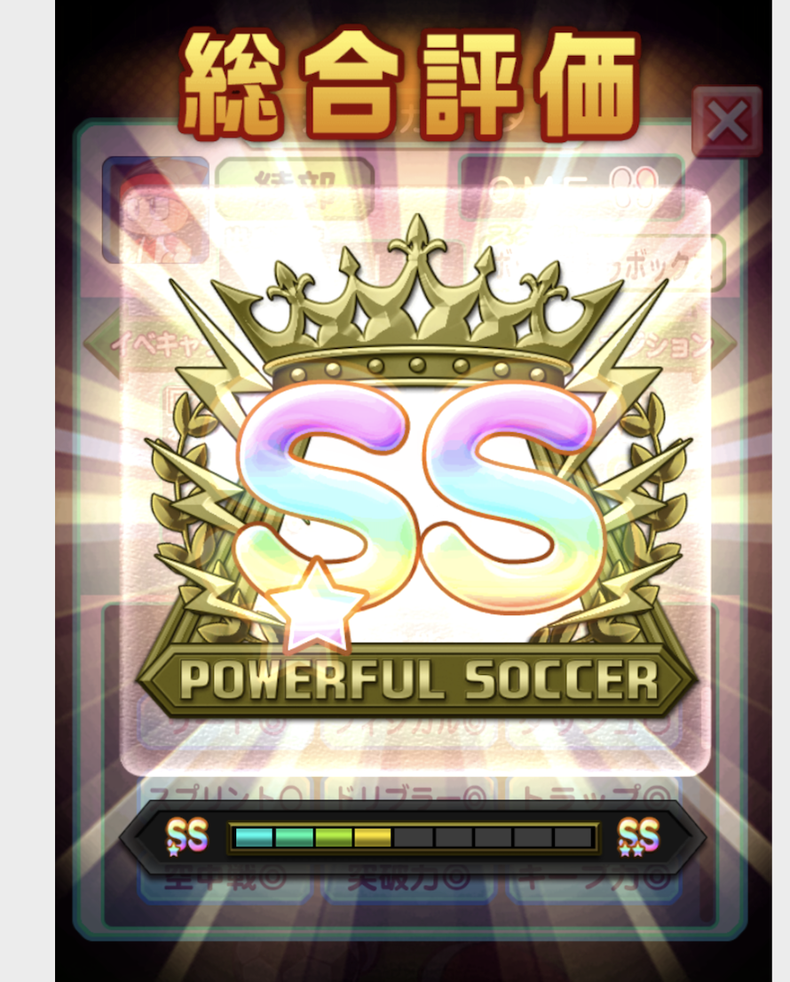 パワサカ サクセスノーマルチャレンジ Mfi編 に た ず の冒険の書 パワサカ サクセスノーマルチャレンジ Mfi編 に た ず の冒険の書