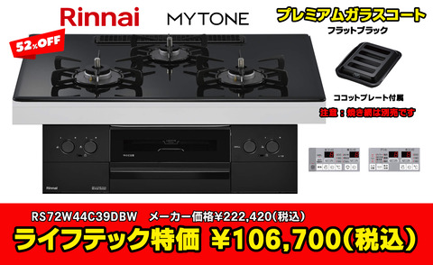 RS72W44C39DBW