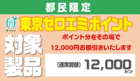 kyutoki_12000point_a1sticker-1_ol