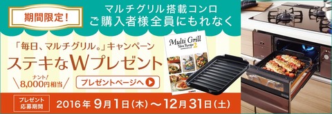 topslide_multigrill_cp_1608