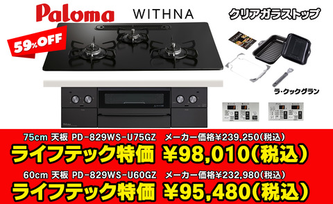 PD-829WS-U75GZ