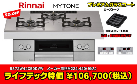 RS72W44C50DVW
