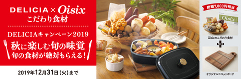 cp_delicia2019