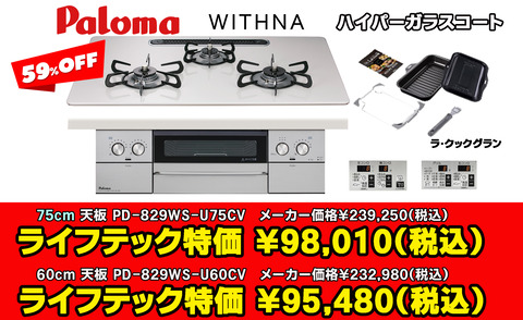 PD-829WS-U75CV